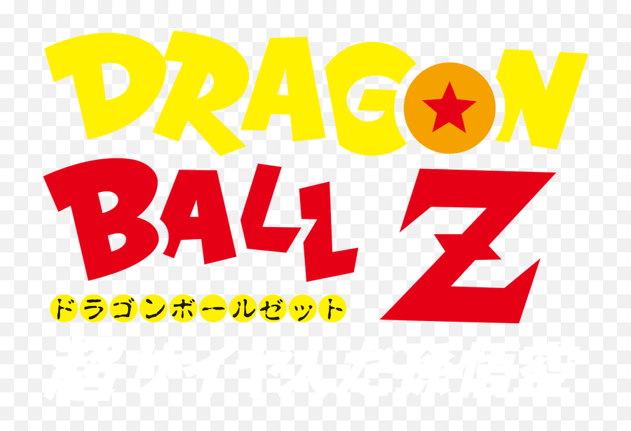 40 Best Collections Dragon Ball Z Super Logo Png Armelle Emoji,Freal Milkshake Emoji