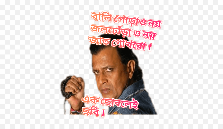 Bangla Funny Emoji,Cool Emoji Quotes