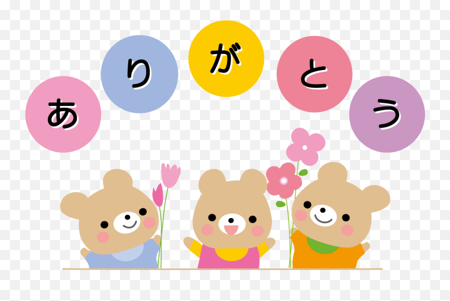 100 270548 - Obrigado Japones Emoji,Kakaotalk Emoticon Cheer