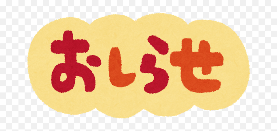 Emoji,Taihen Yoku Dekimashita Emoji