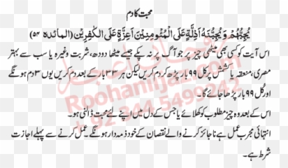 Wazifa Baraye Muhabbt Rohani Wazaif Emoji,Shruu Emoticon