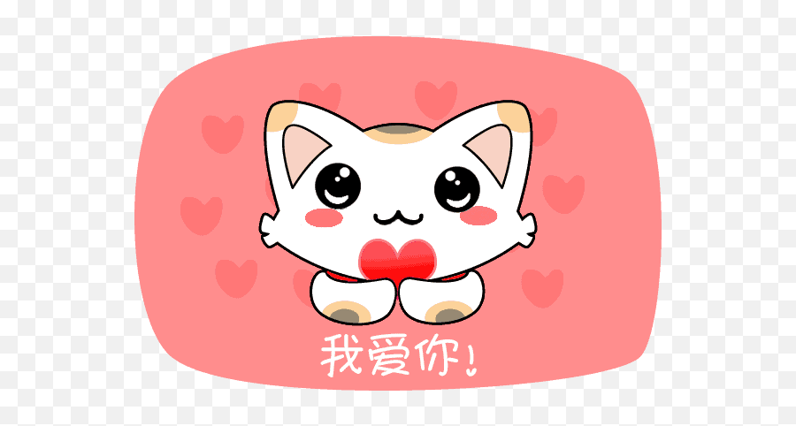 Cute Archives - Ninchanese Dot Emoji,Cats Emotions And Feelings