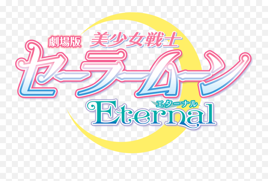 Pretty Guardian Sailor Moon Eternal The Movie - Vgmdb Emoji,Bishoujo Senshi Sailor Moon Super S: Various Emotion