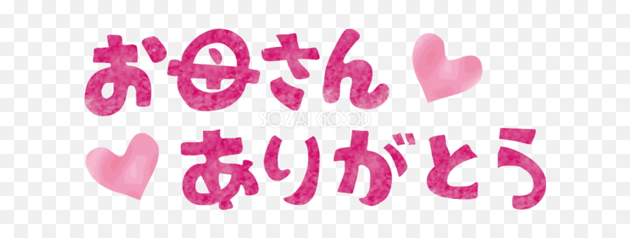 Girly Emoji,Taihen Yoku Dekimashita Emoji
