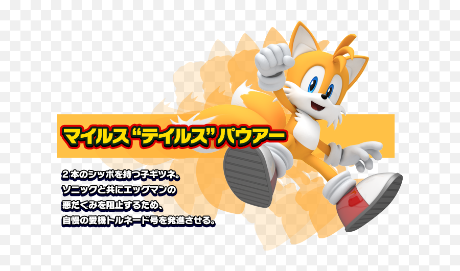 Sonic Lost World Tgs Trailer Includes - Png Sonic Tails Emoji,Spring Emotions Sonic Lost World