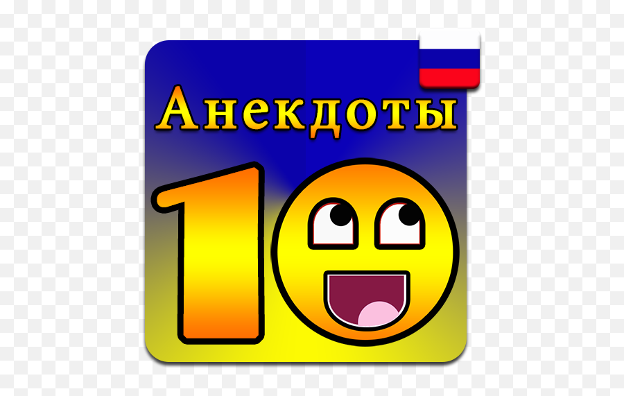 Izinhlelo Zokusebenza Ku - Happy Emoji,Aphorysm Smile Emoticon