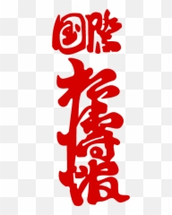 Faq The Woodlands Shotokan Karate Emoji,Karate Kanji Emoticons For Text
